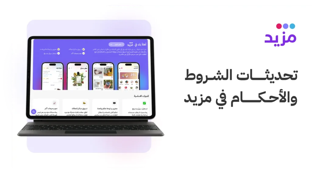أهمية اختيار المنصة المناسبة لمتجرك الإلكتروني